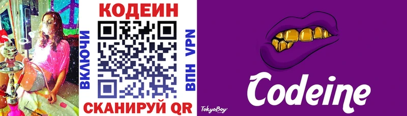 ссылка на мегу ссылка сколько стоит Берёзовский Кодеиновый сироп Lean напиток Lean (лин)