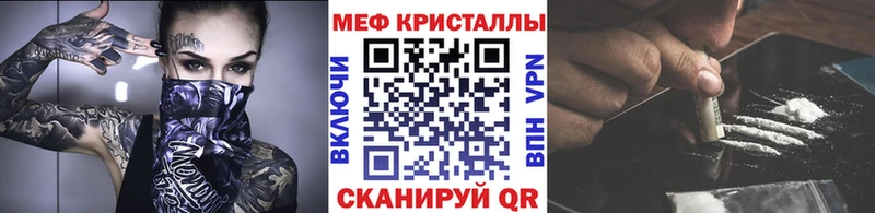 Мефедрон кристаллы  Берёзовский 