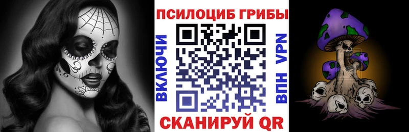 Псилоцибиновые грибы Magic Shrooms Берёзовский